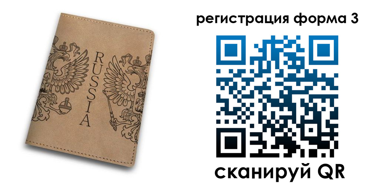 прописка для работы в Петрозаводске