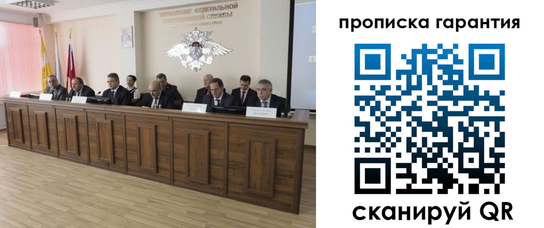 временная регистрация поиск в Петрозаводске