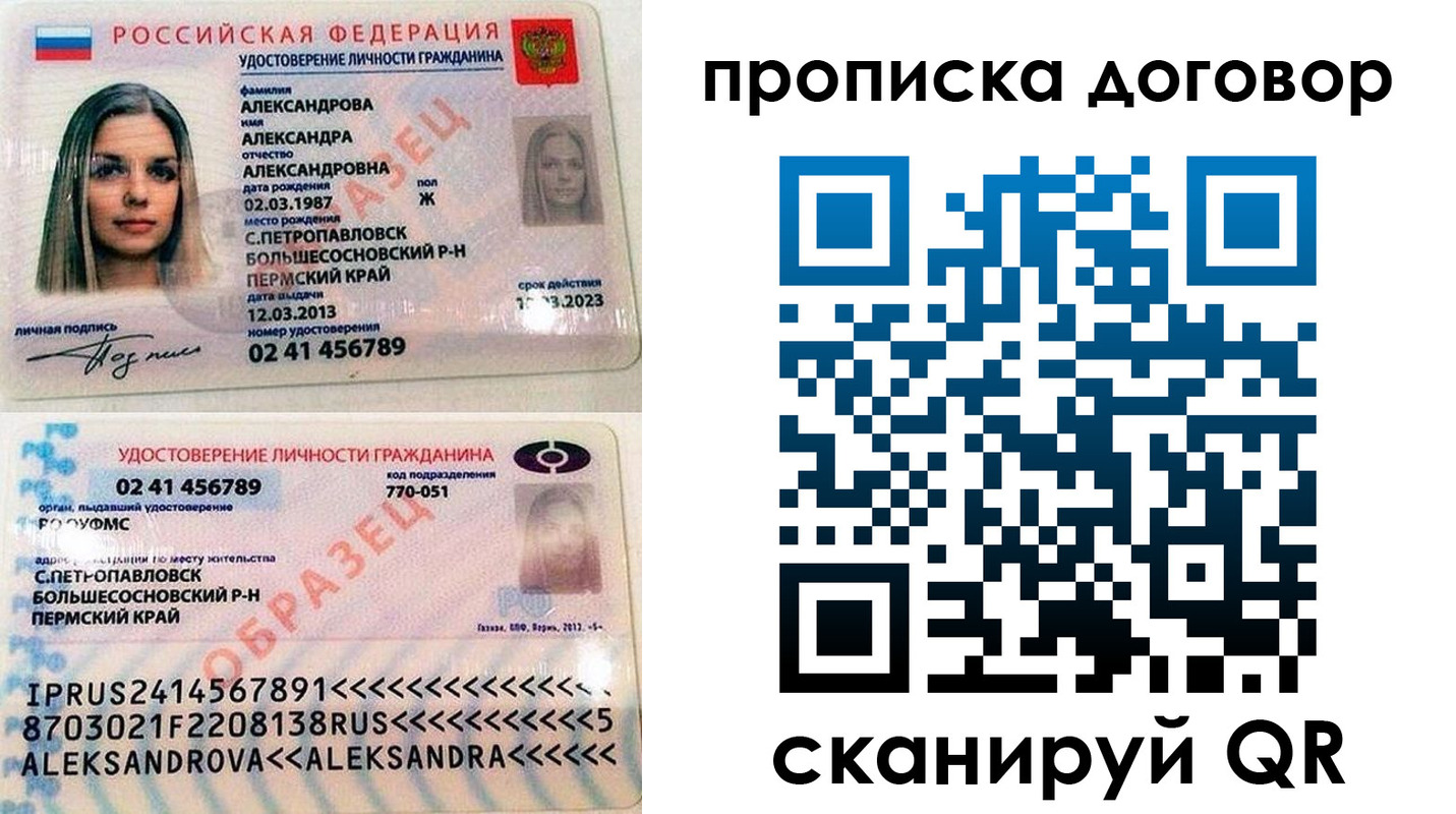 временная регистрация недорого в Петрозаводске