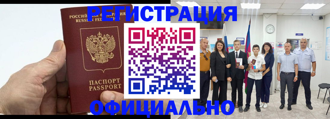 временная регистрация в квартире в Петрозаводске