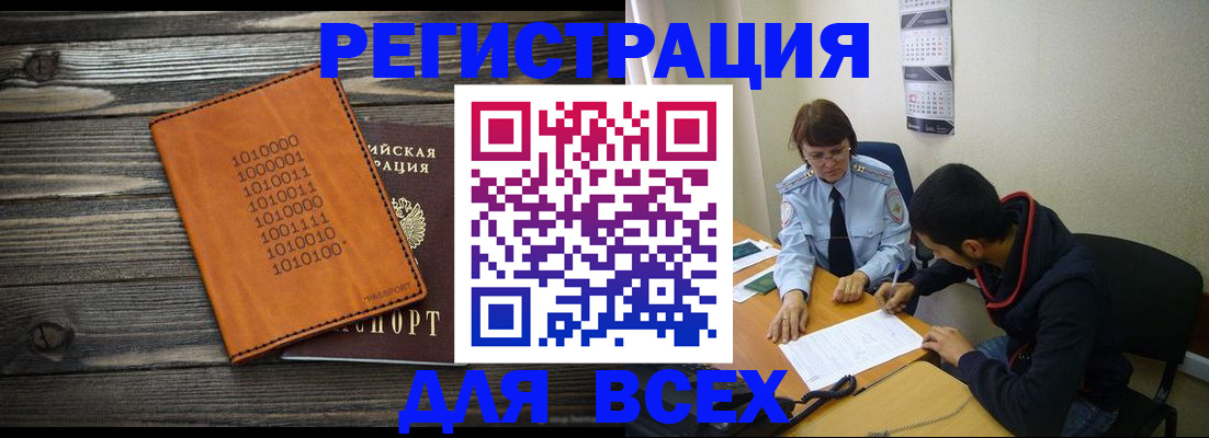 прописка от собственника в Петрозаводске