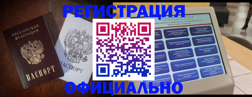 прописка для военкомата в Петрозаводске