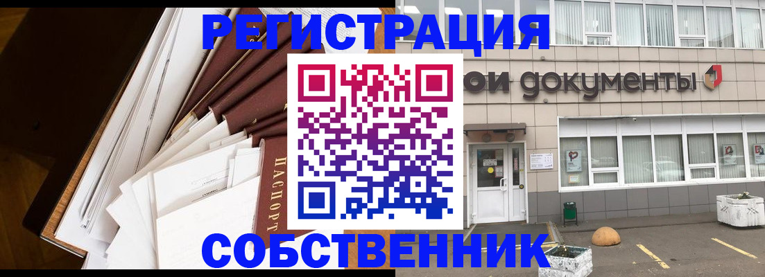 прописка регистрация в Петрозаводске