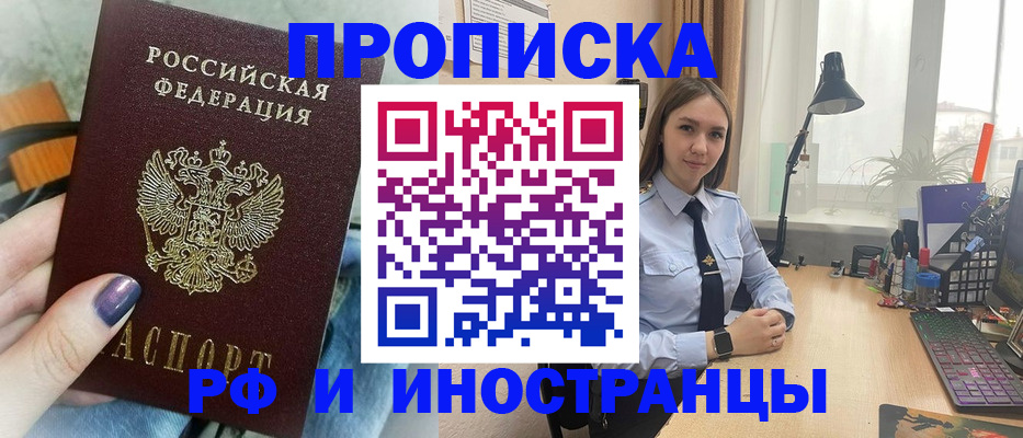 прописка законно в Петрозаводске