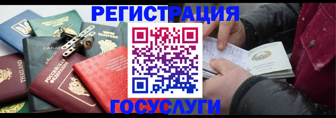 прописка 2025 в Петрозаводске