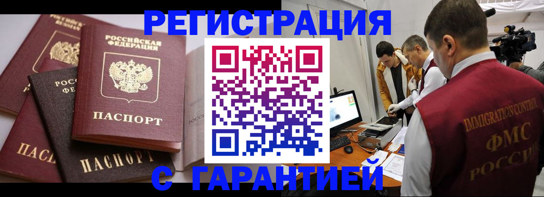 миграционный учет в Петрозаводске