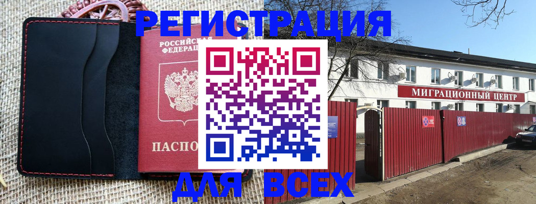 прописка паспорт в Петрозаводске