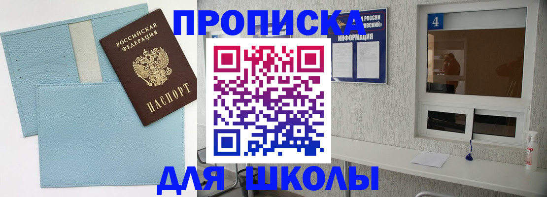 временная регистрация купить в Петрозаводске