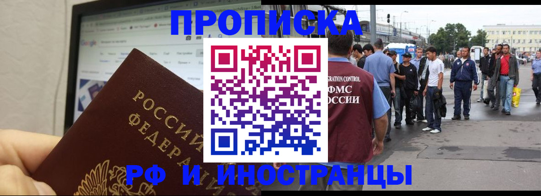 прописка ребенка в Петрозаводске