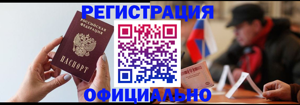 прописка для школы в Петрозаводске