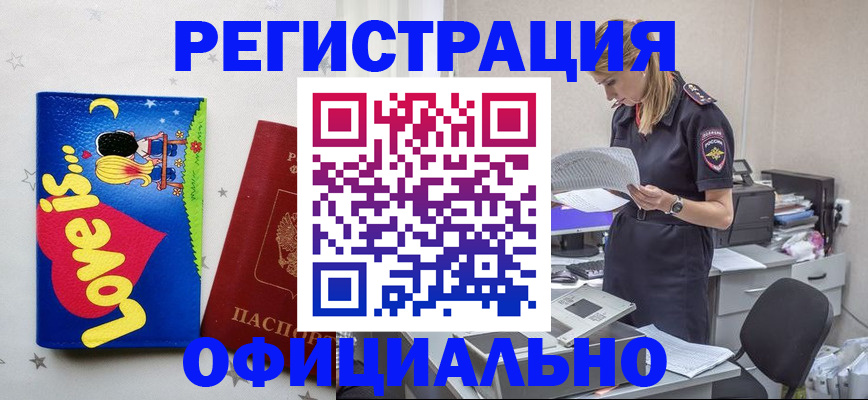 временная регистрация гарантия в Петрозаводске