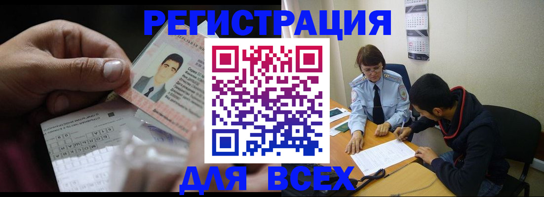 купить прописку в Петрозаводске