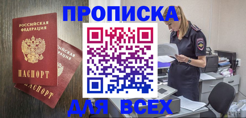 прописка для кредита в Петрозаводске