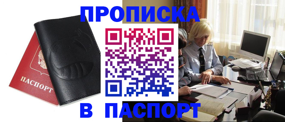 временная регистрация поиск в Петрозаводске