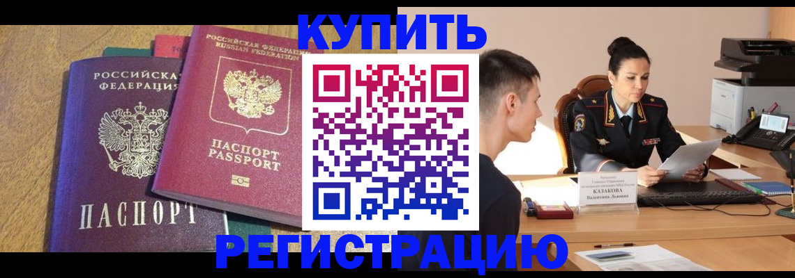 прописка для кредита в Петрозаводске